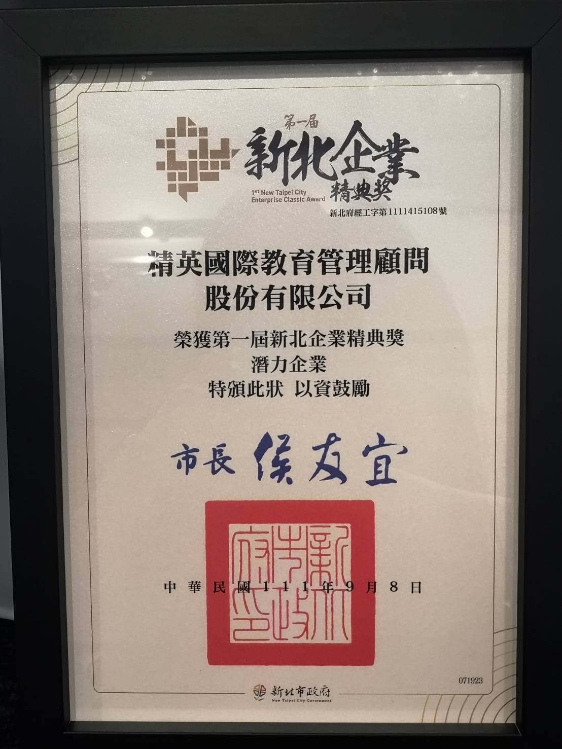 得獎圖片 1
