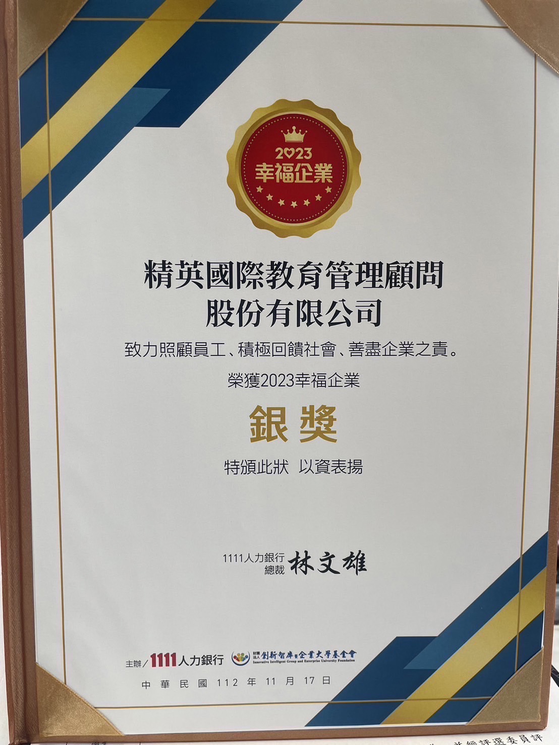 得獎圖片 2