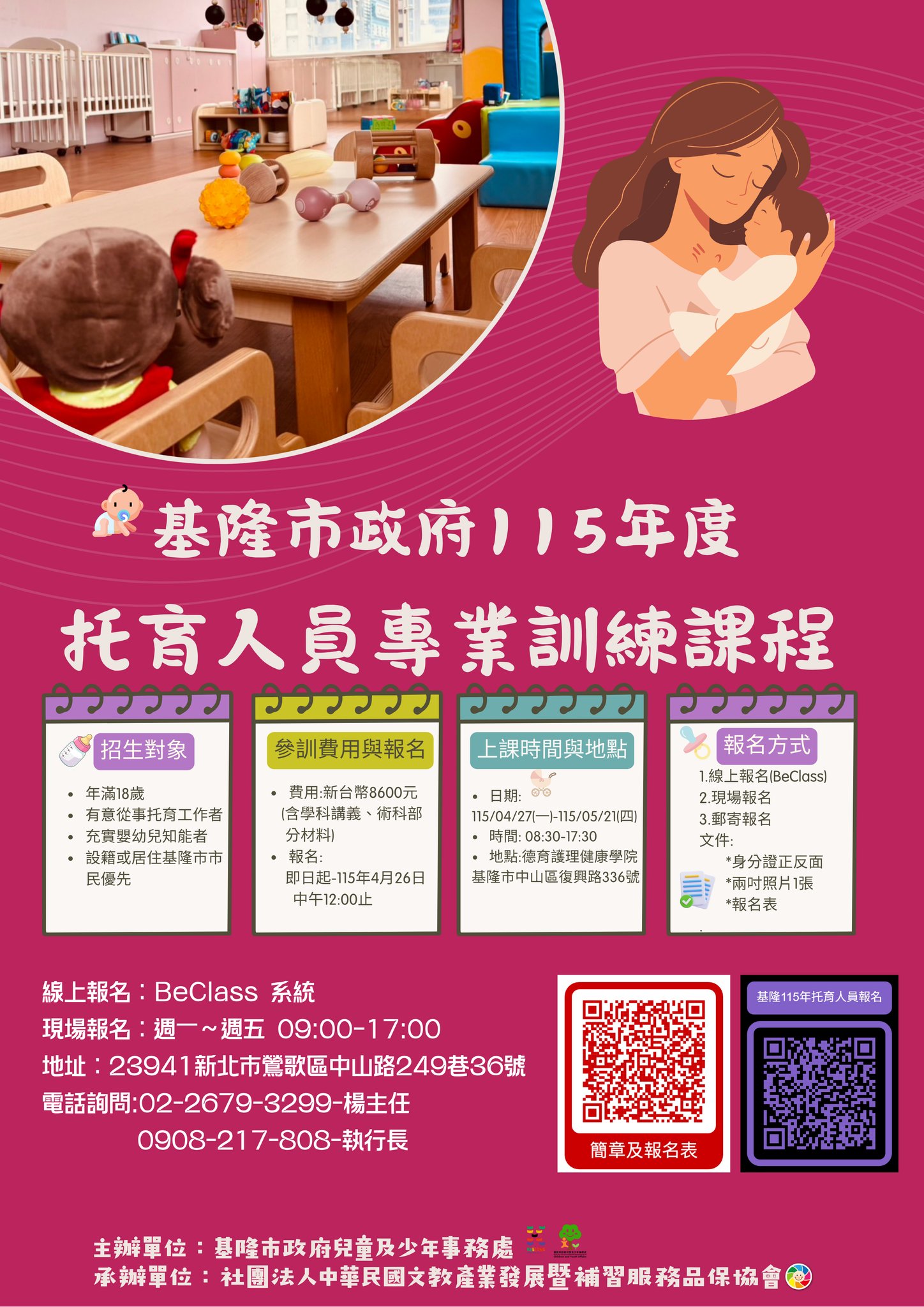 公告圖片